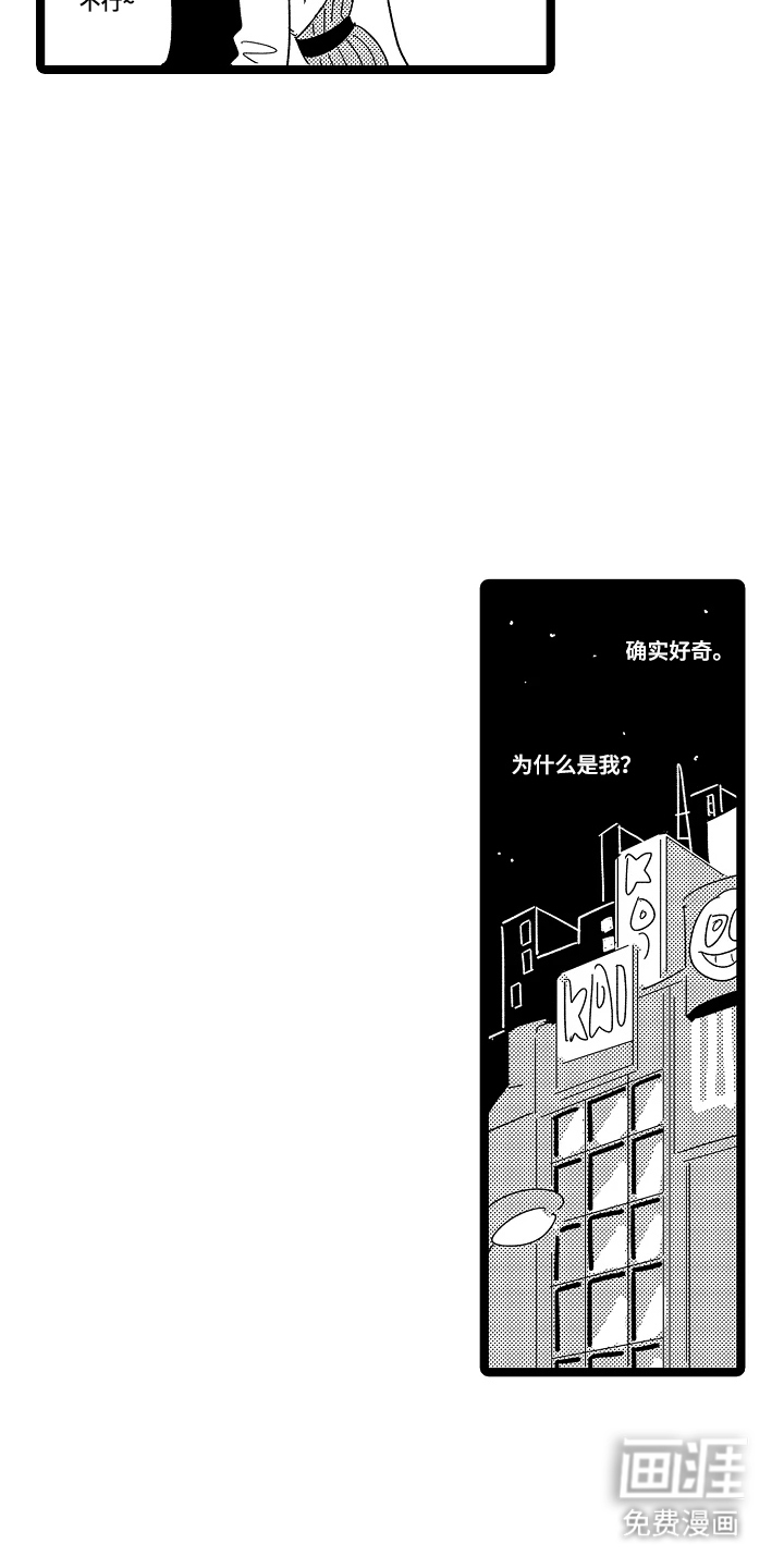 第2话3