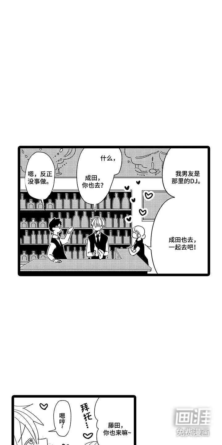 第2话19