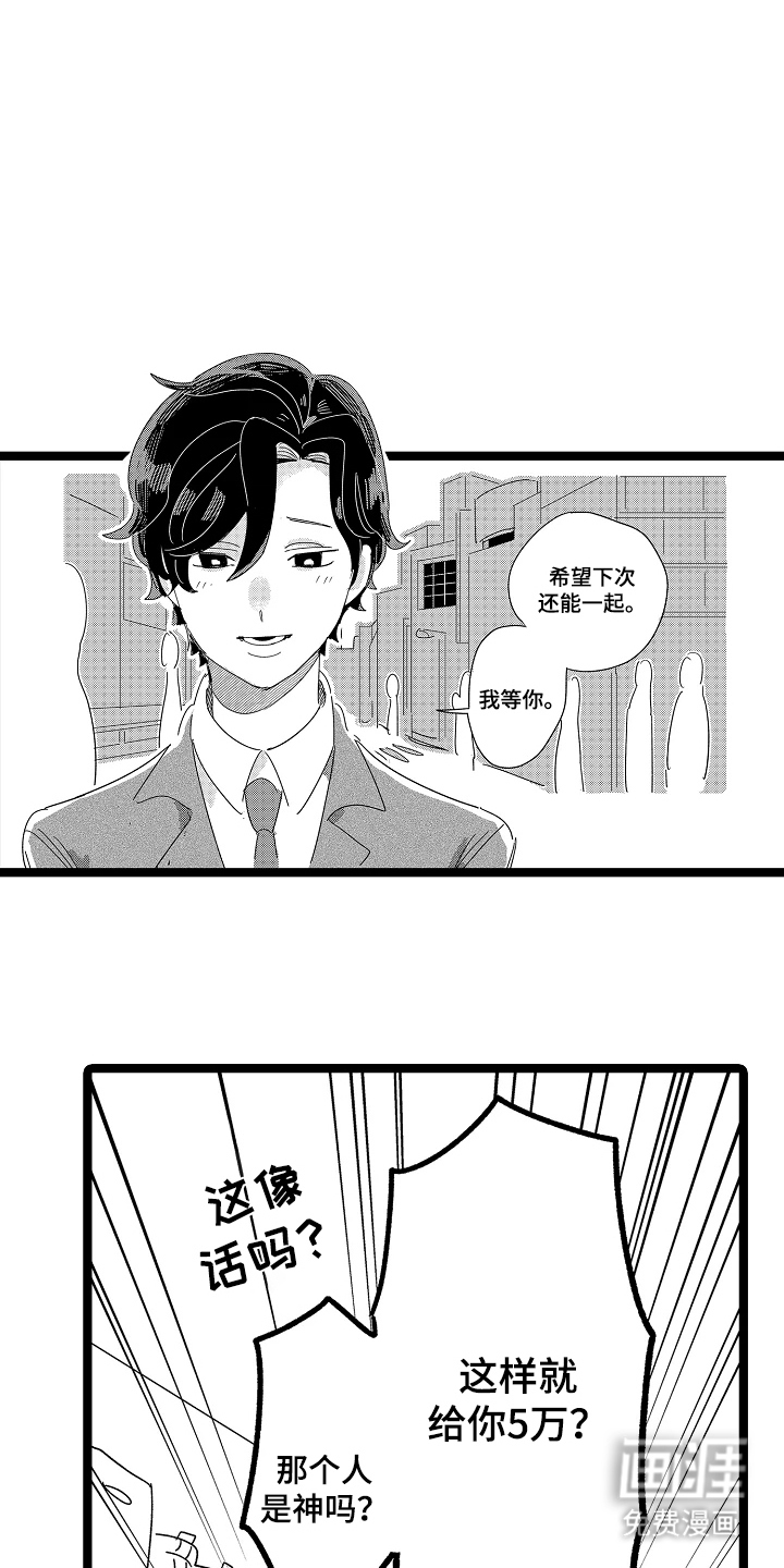 第1话17