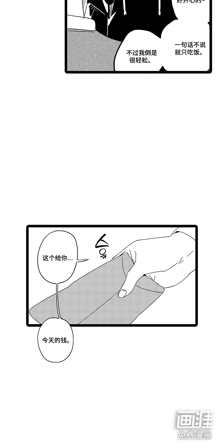 第1话15