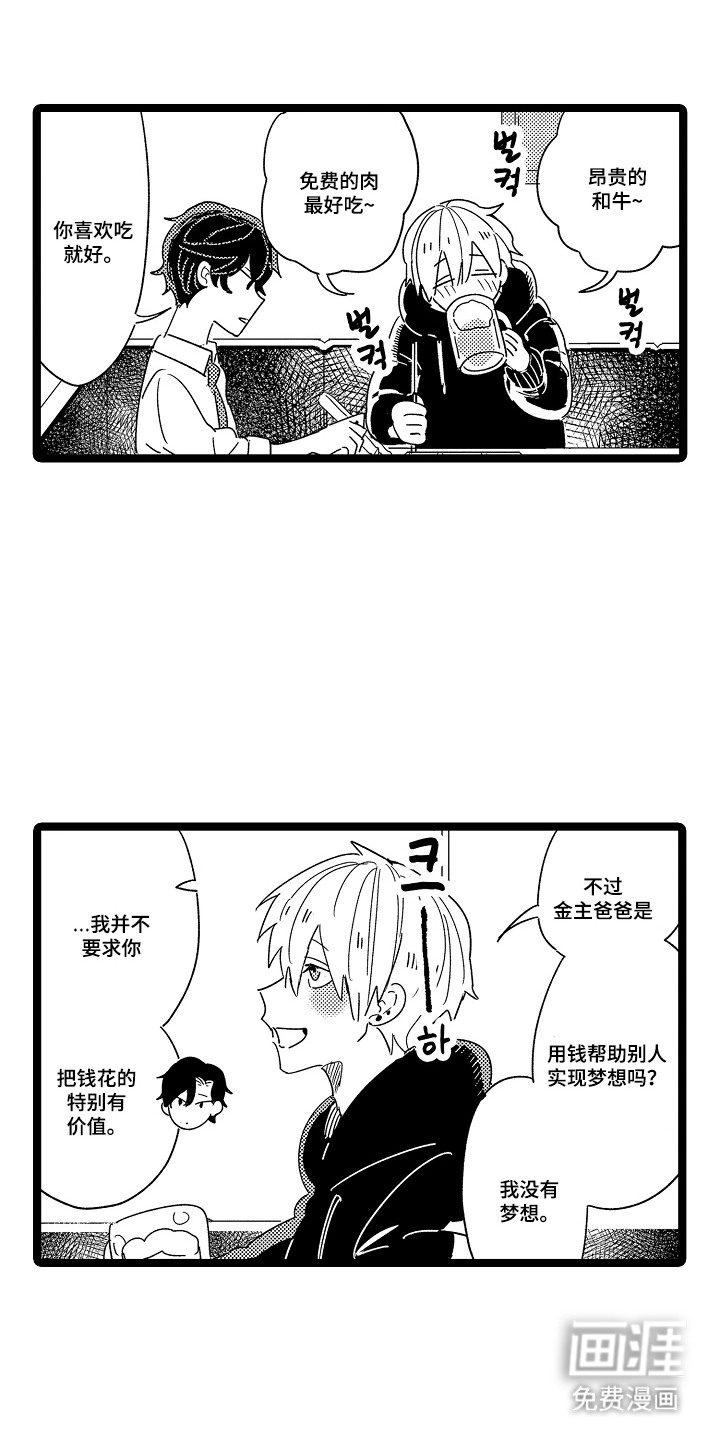 第1话6