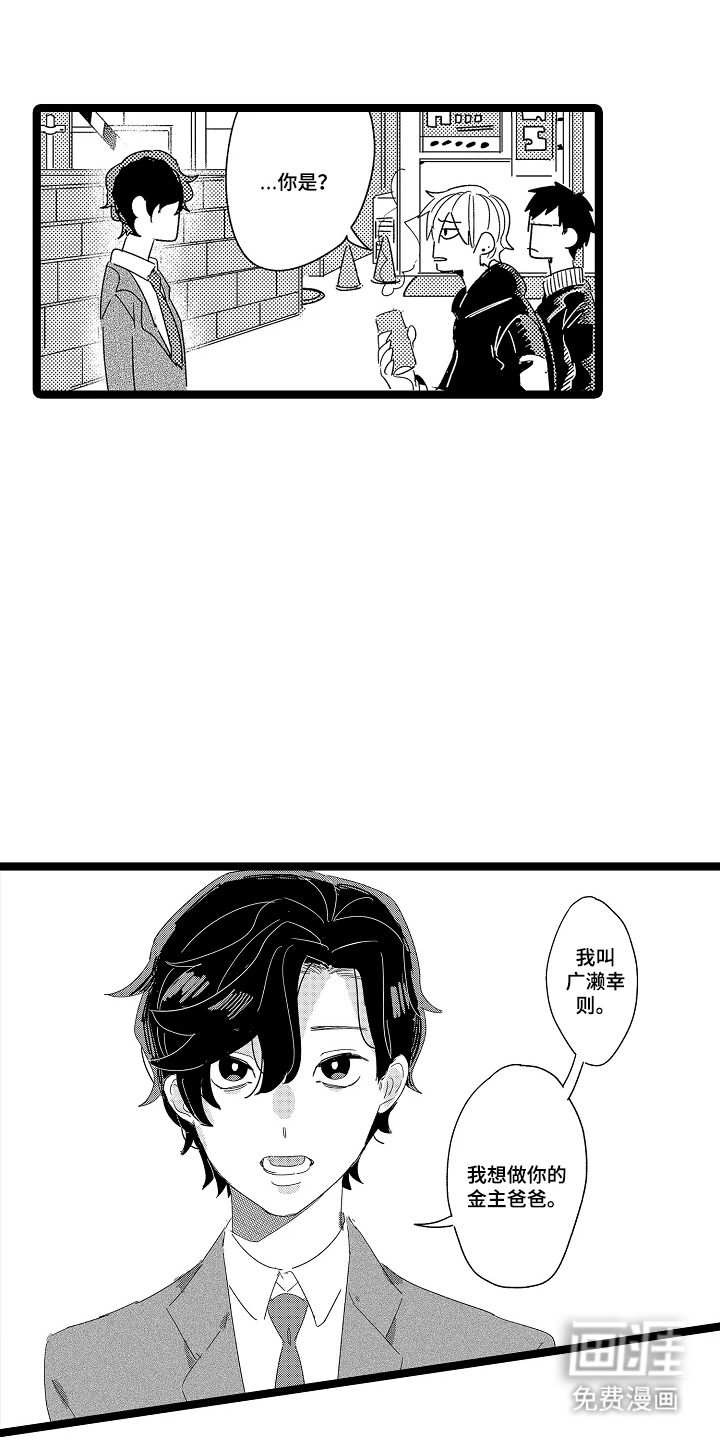 第1话3