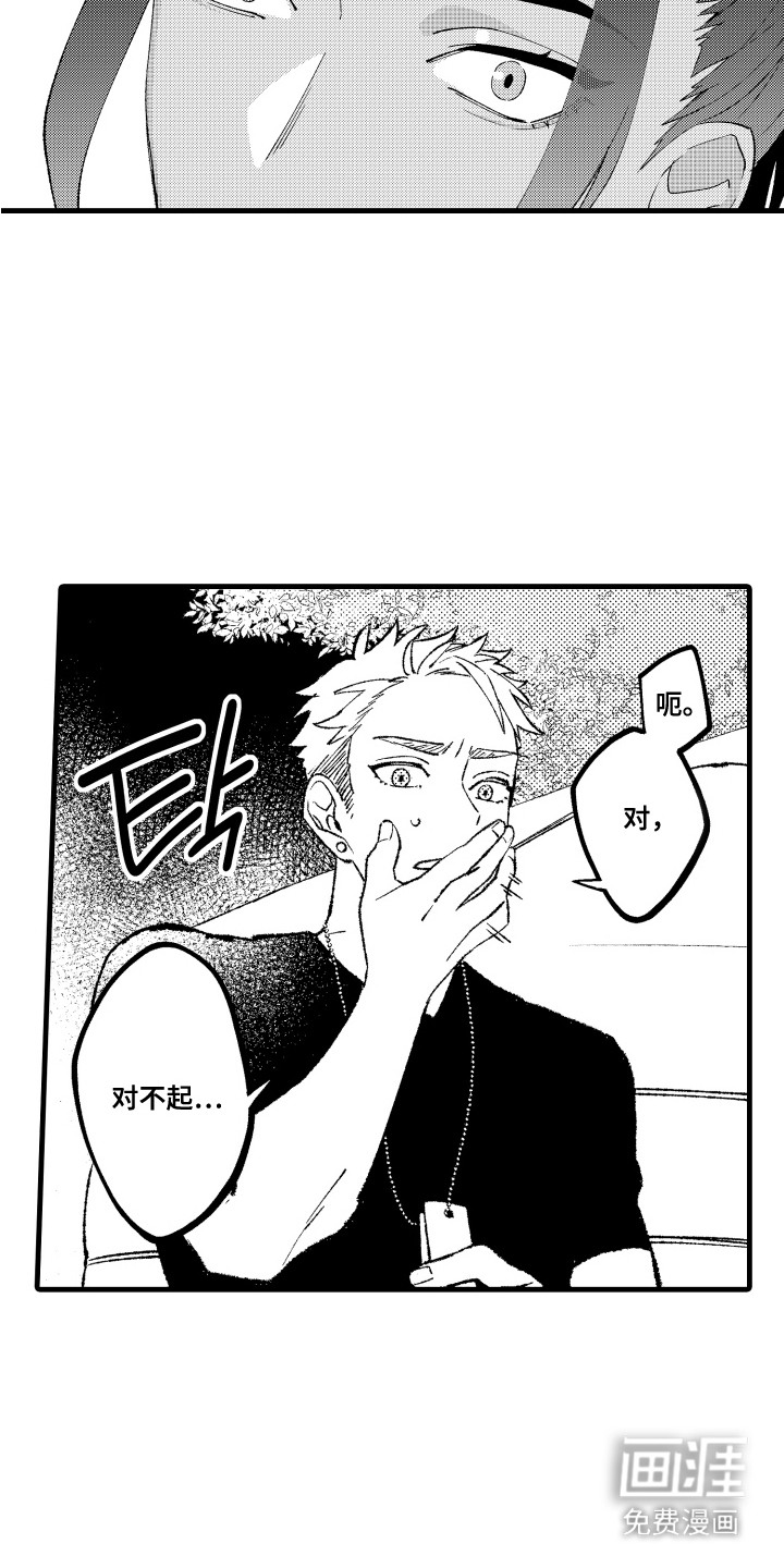 第8话11