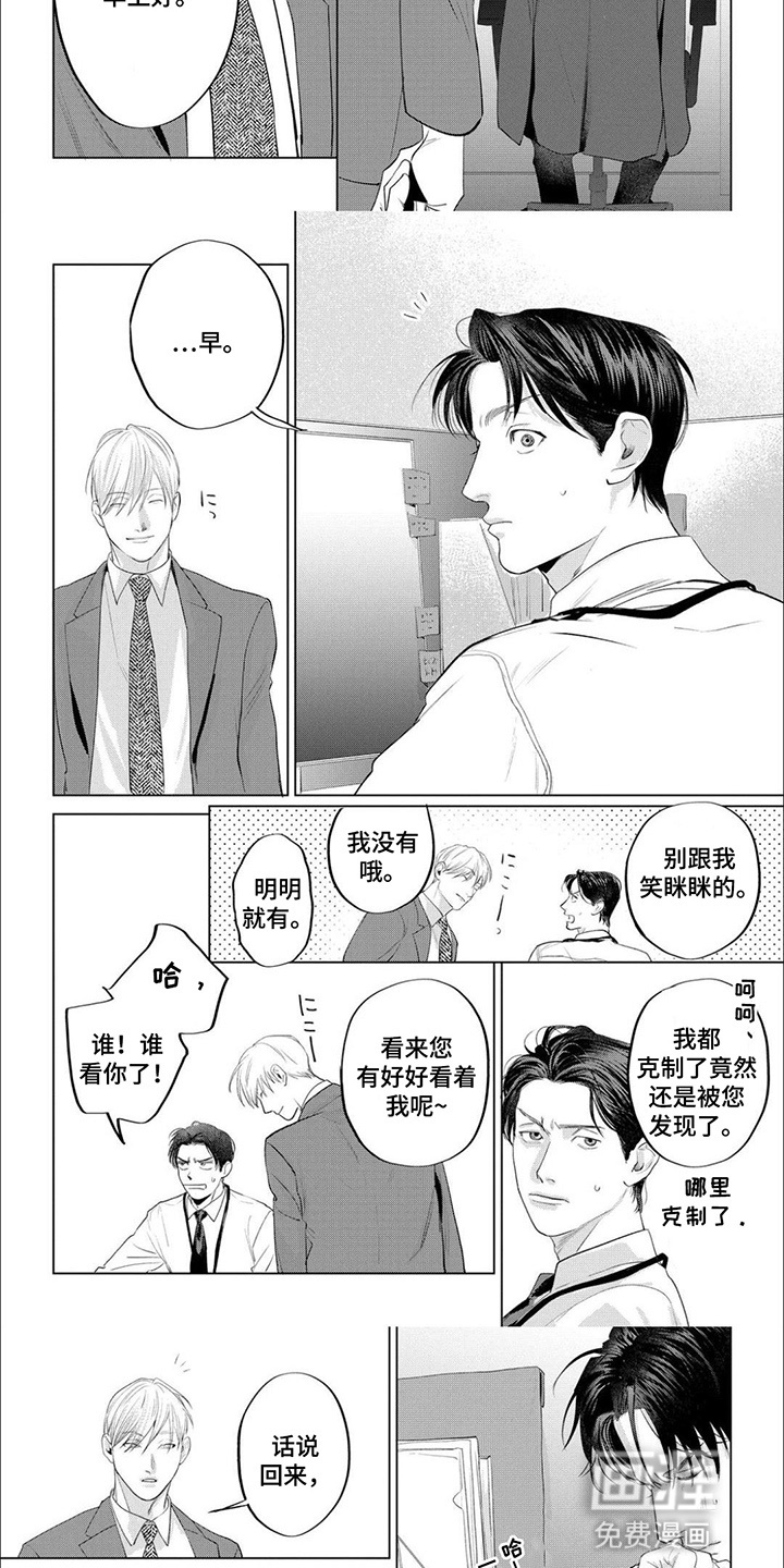 第11话2