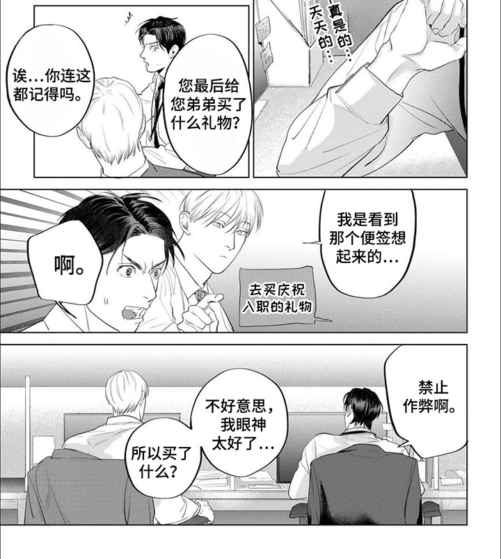 第11话3