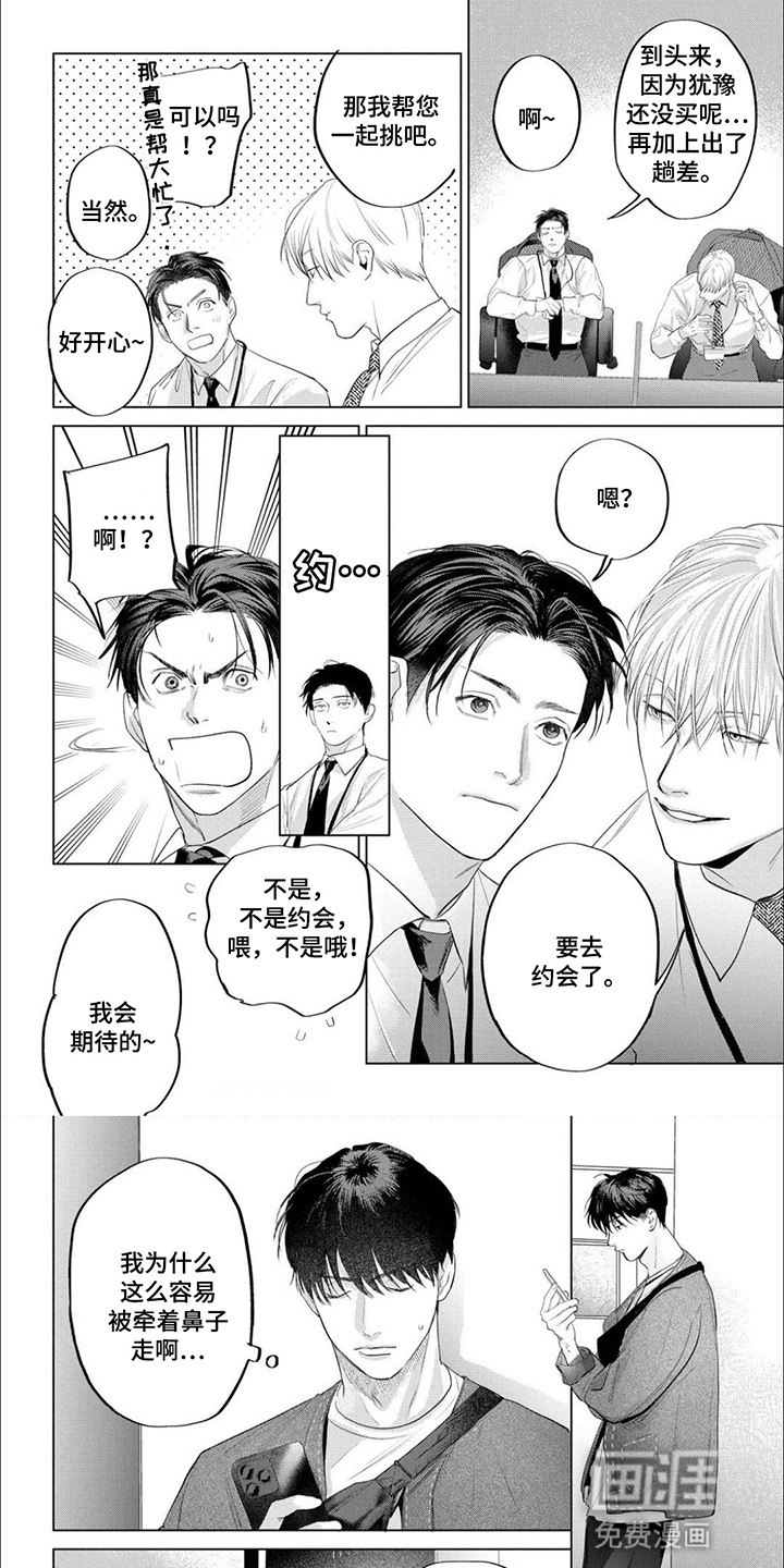 第11话4