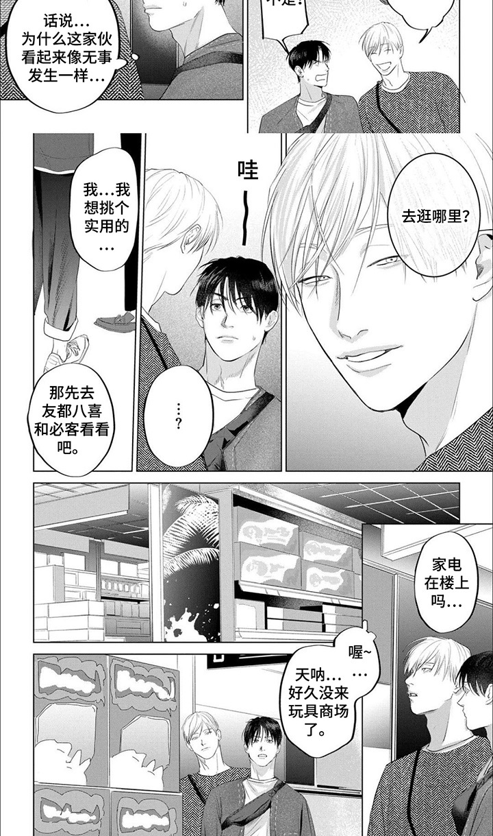第11话6