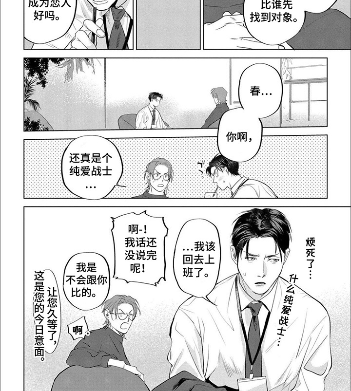 第1话6