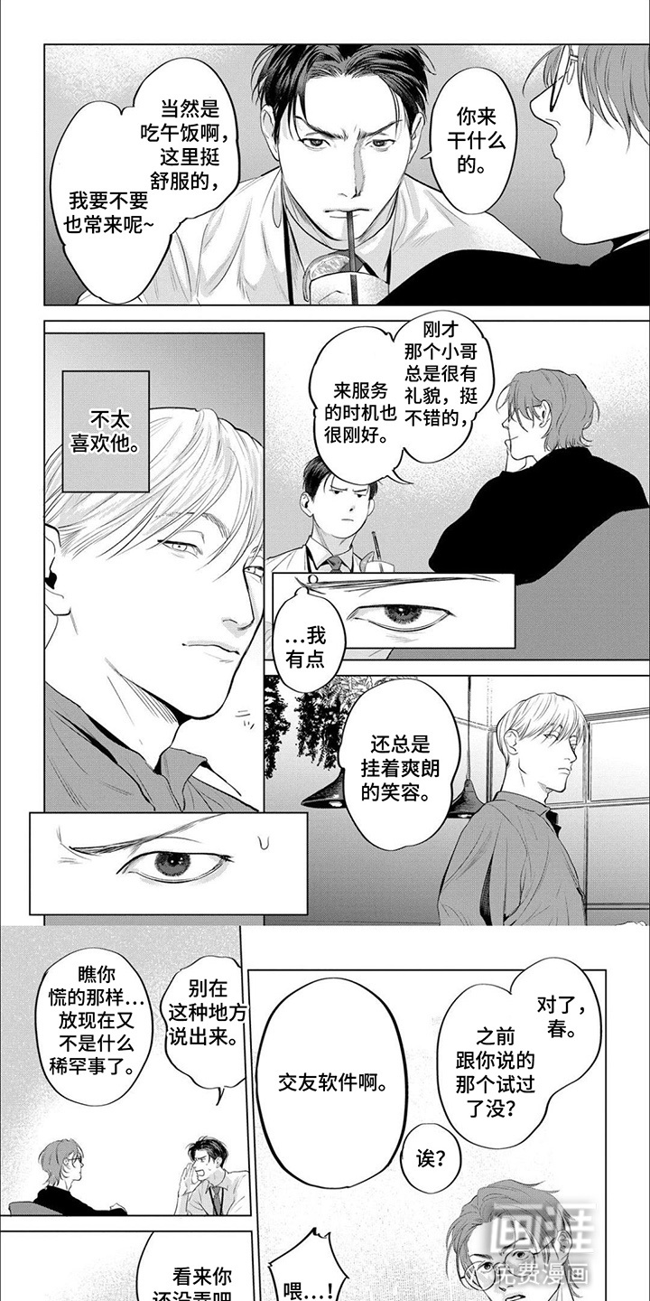 第1话3