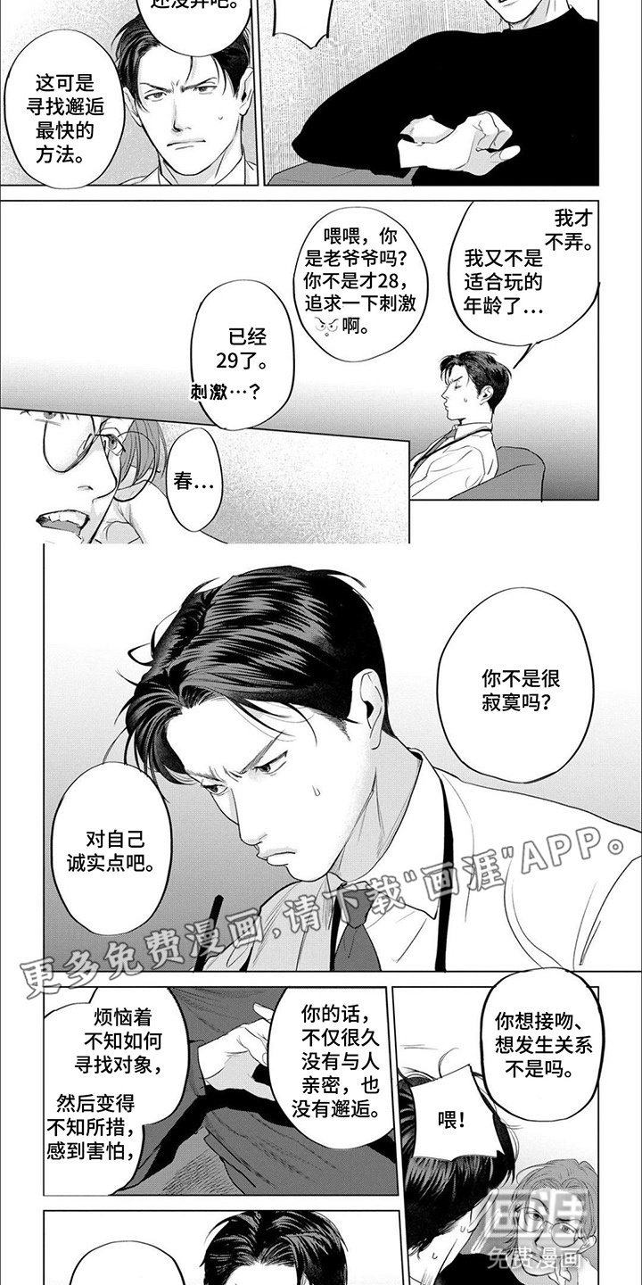 第1话4