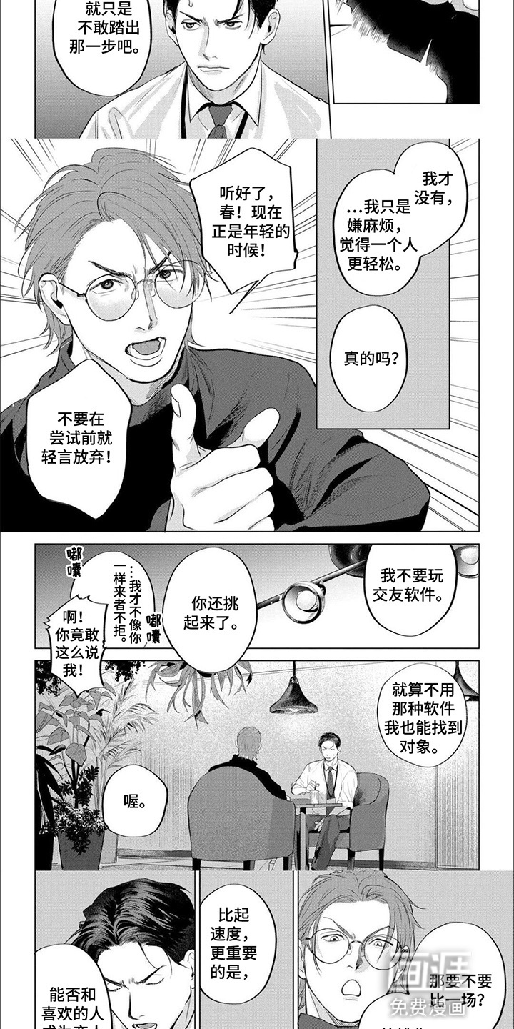 第1话5