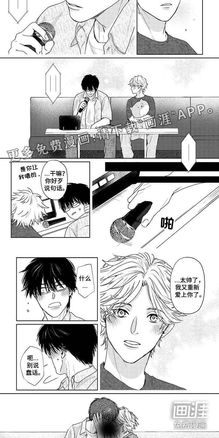 第23话3