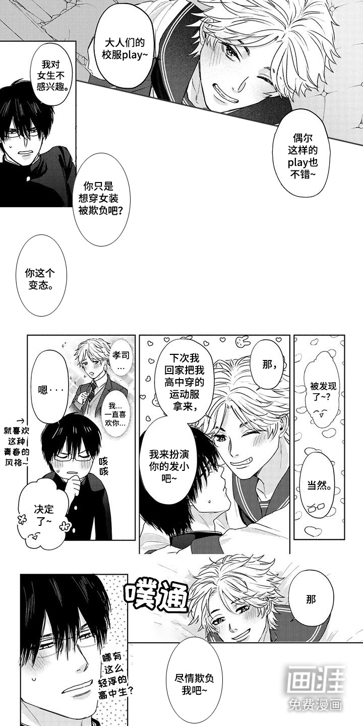 第23话6