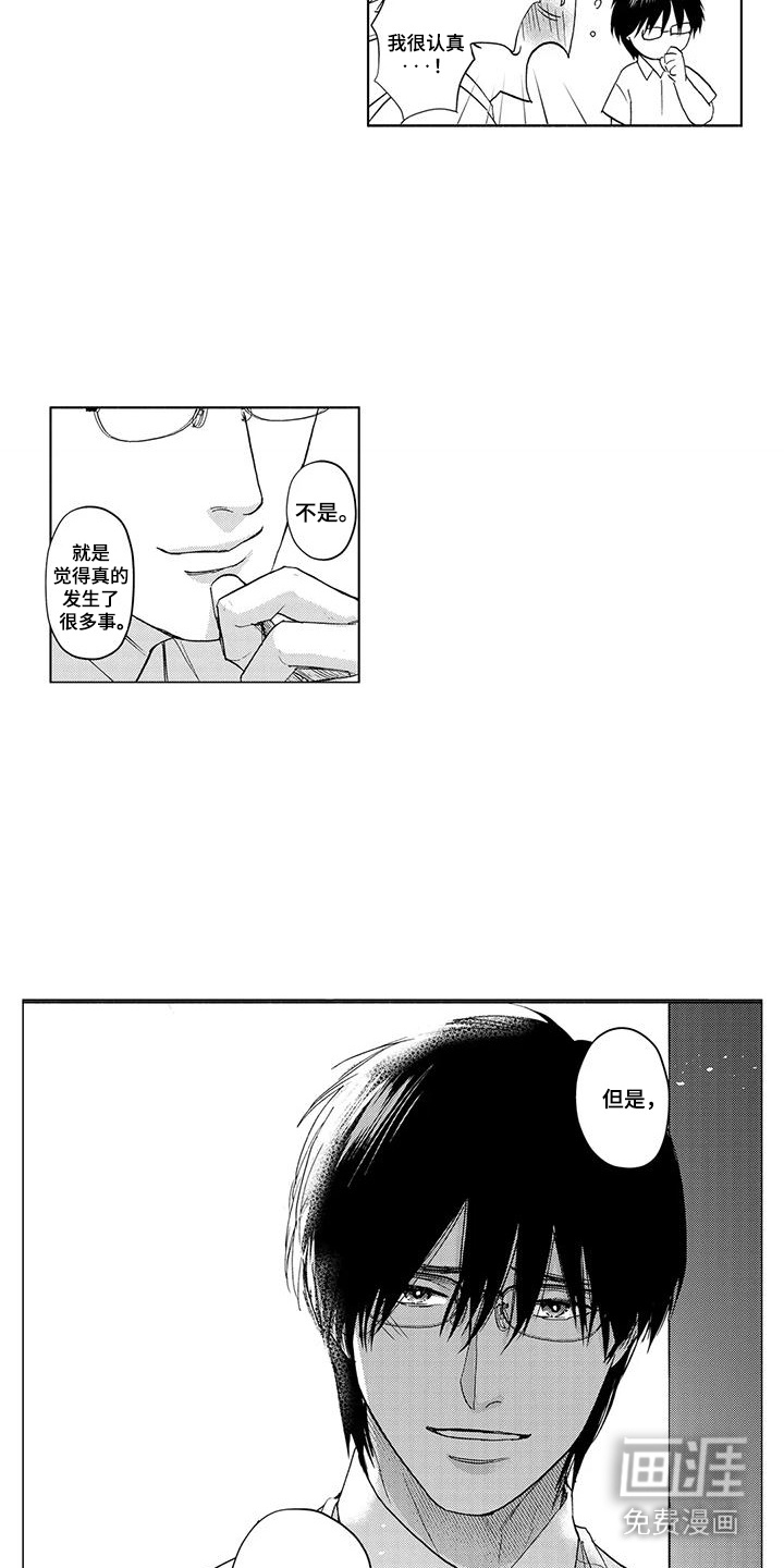第21话7
