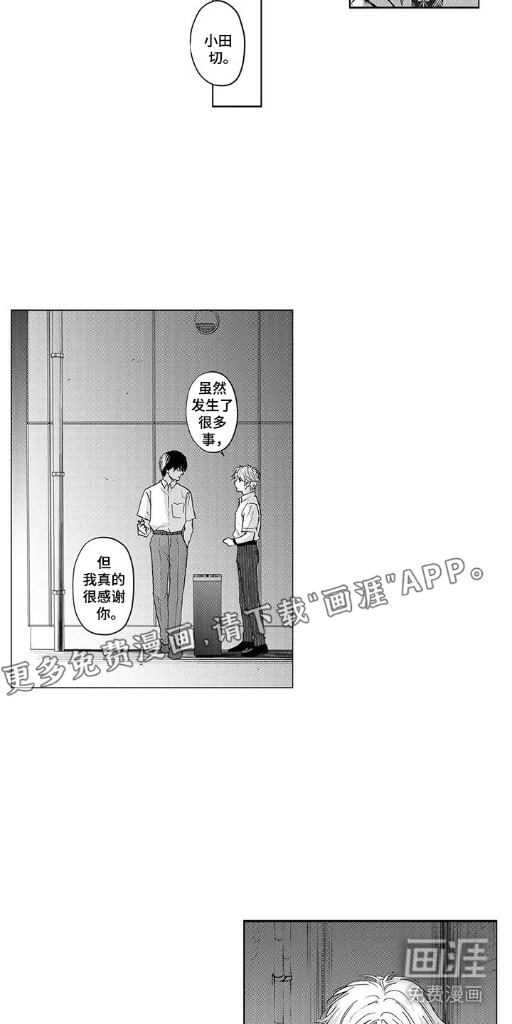第21话5