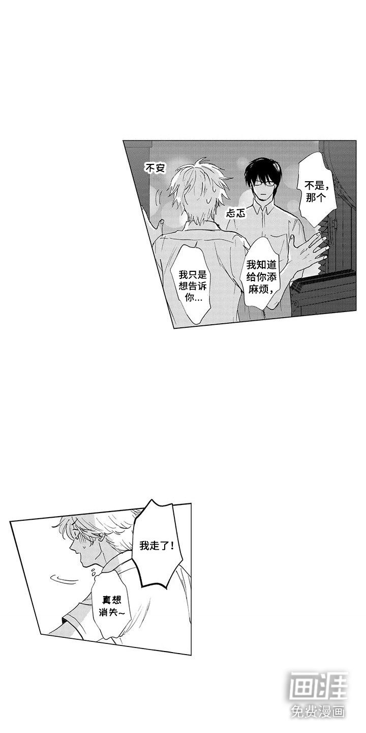 第21话11