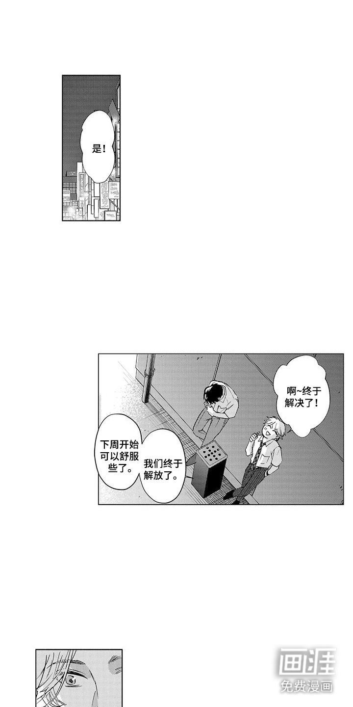 第21话2
