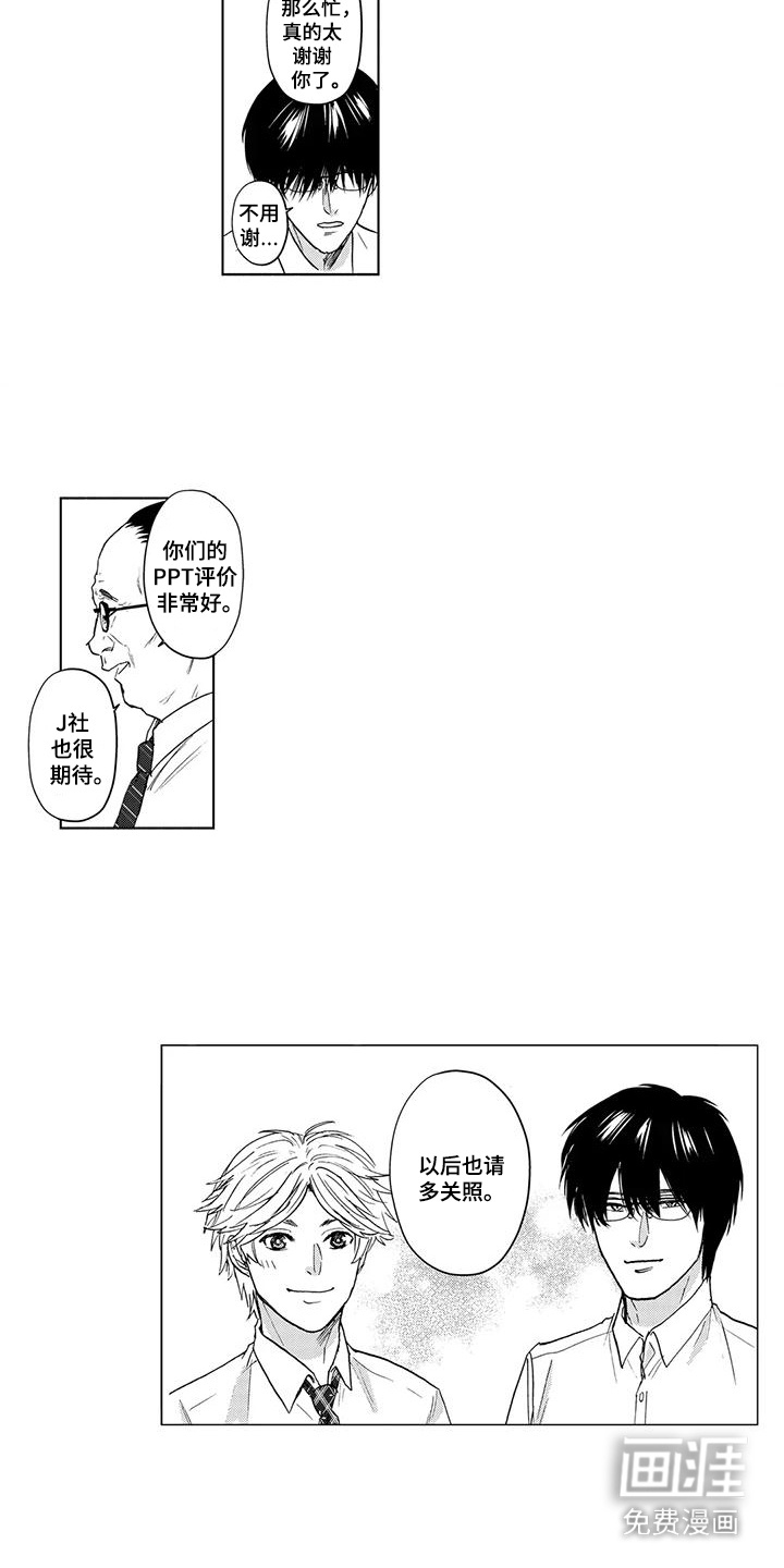 第21话1