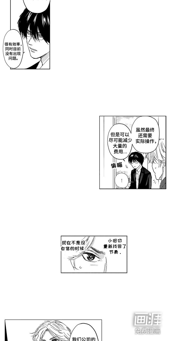 第20话8