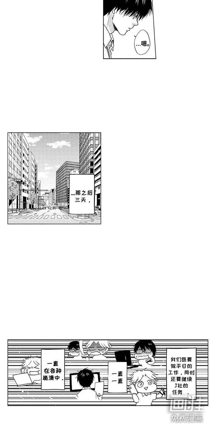 第19话3