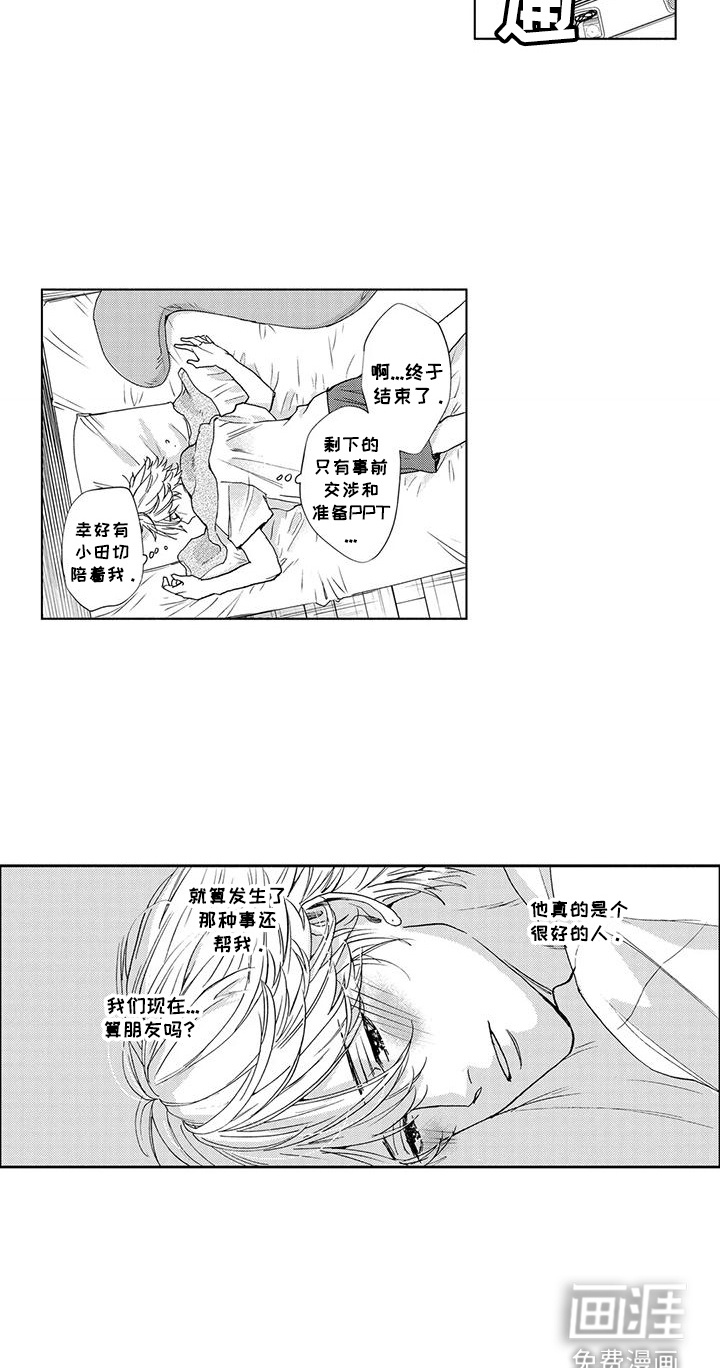 第19话10