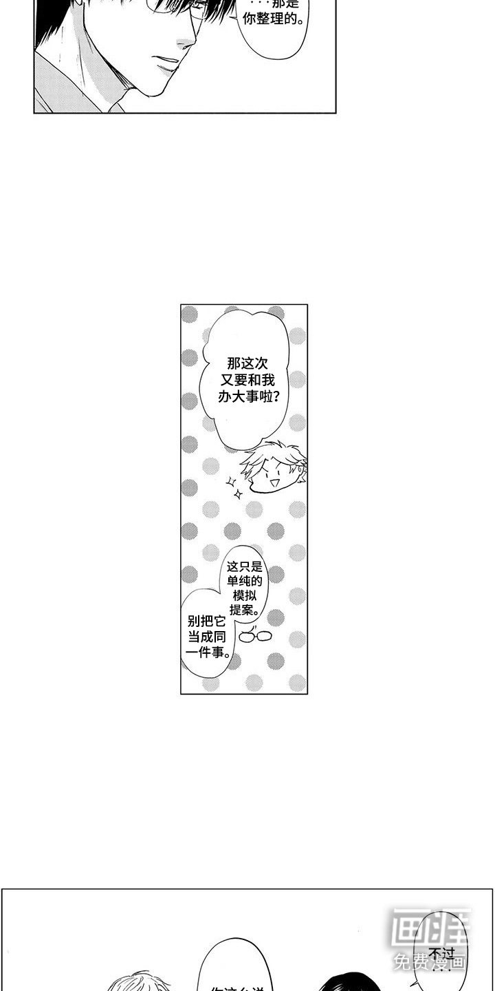 第17话4