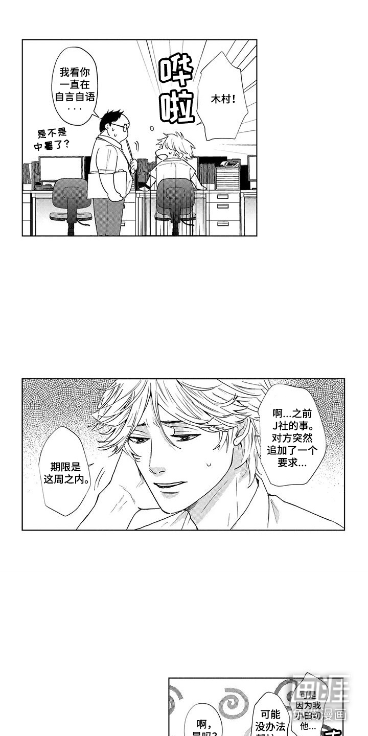 第16话12
