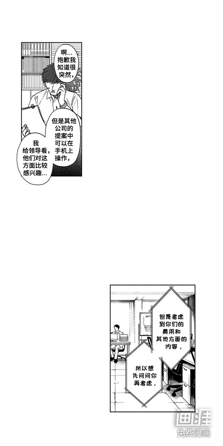第16话6