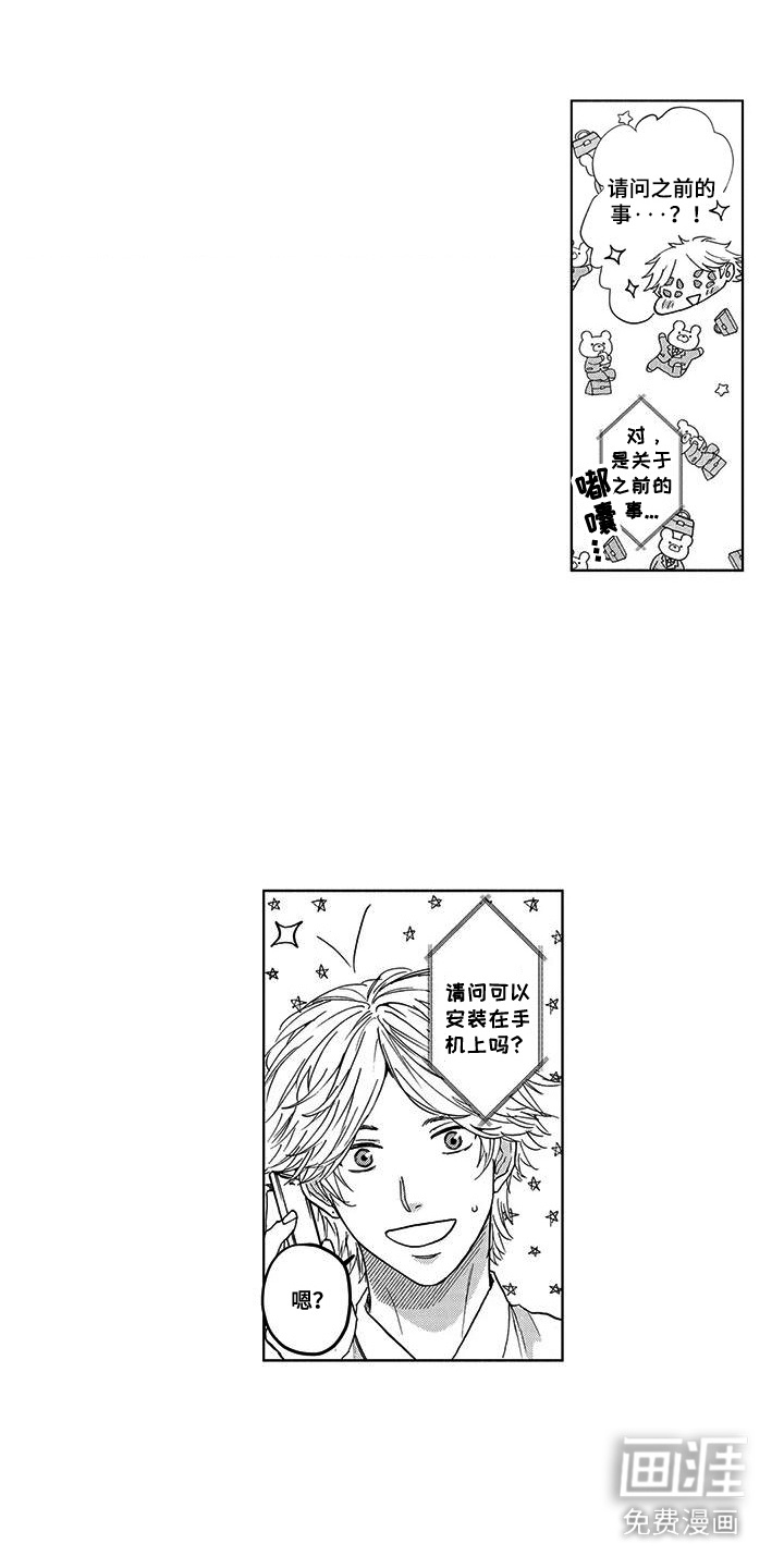 第16话5