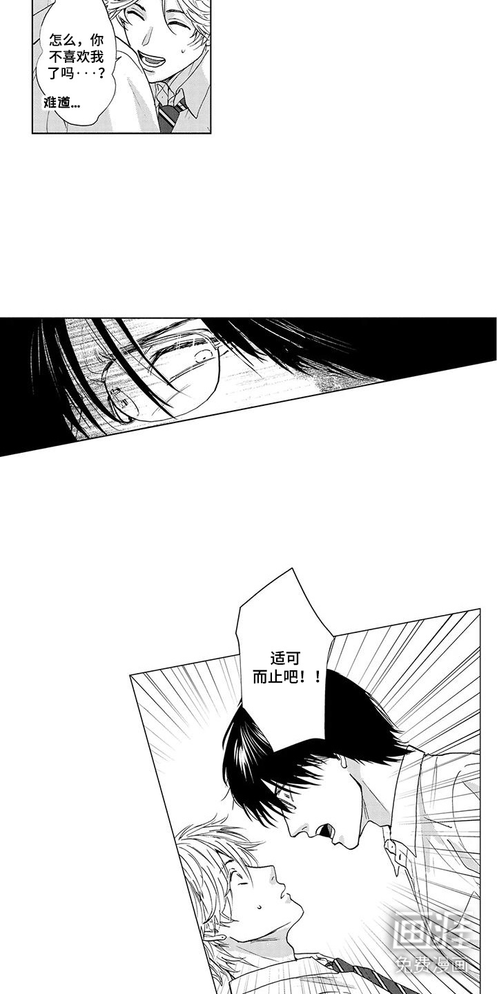 第14话1