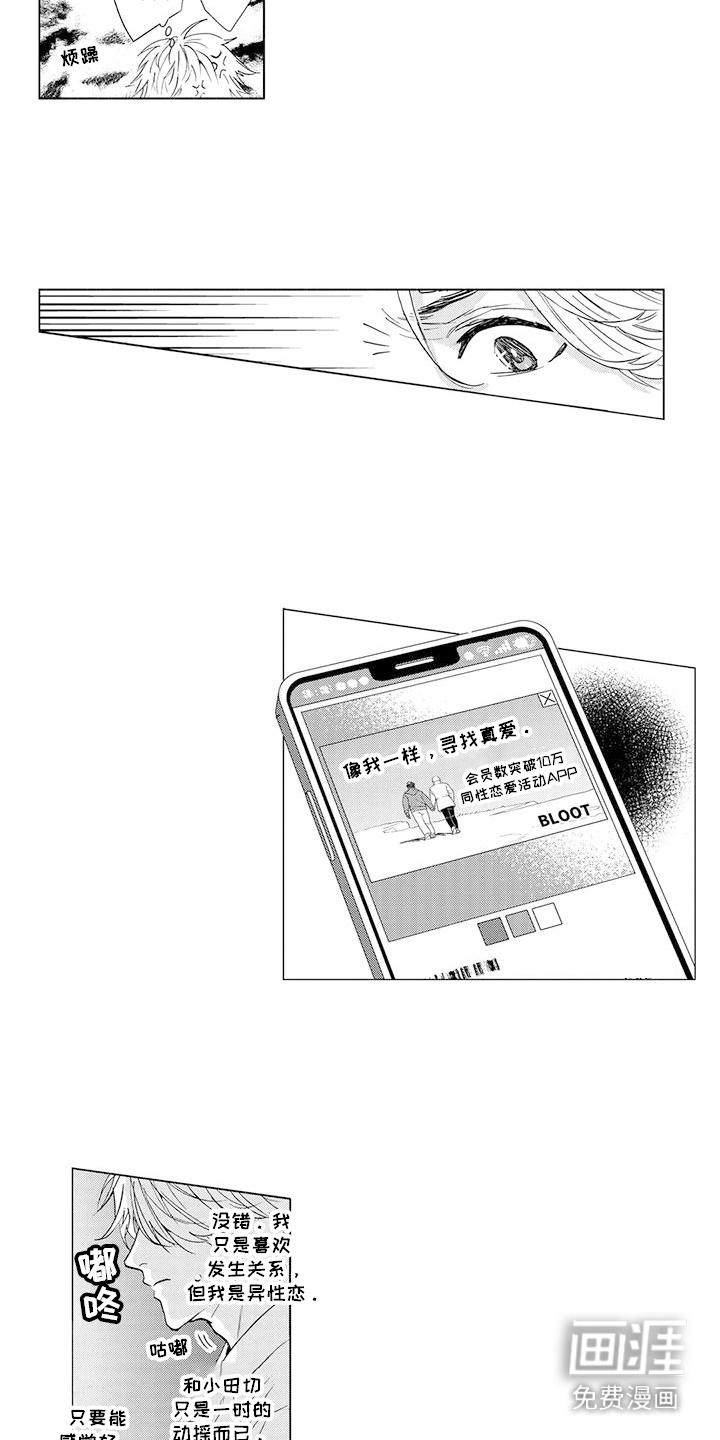 第14话10