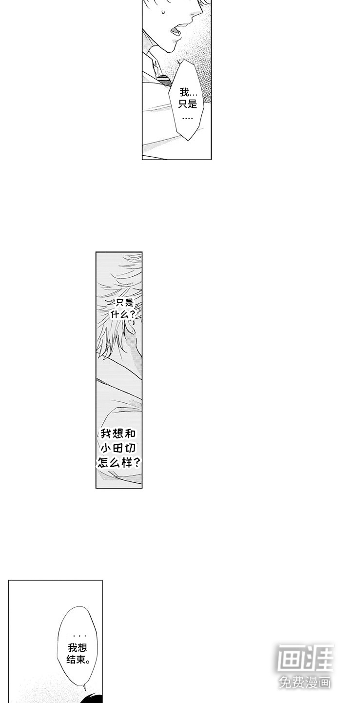 第14话7
