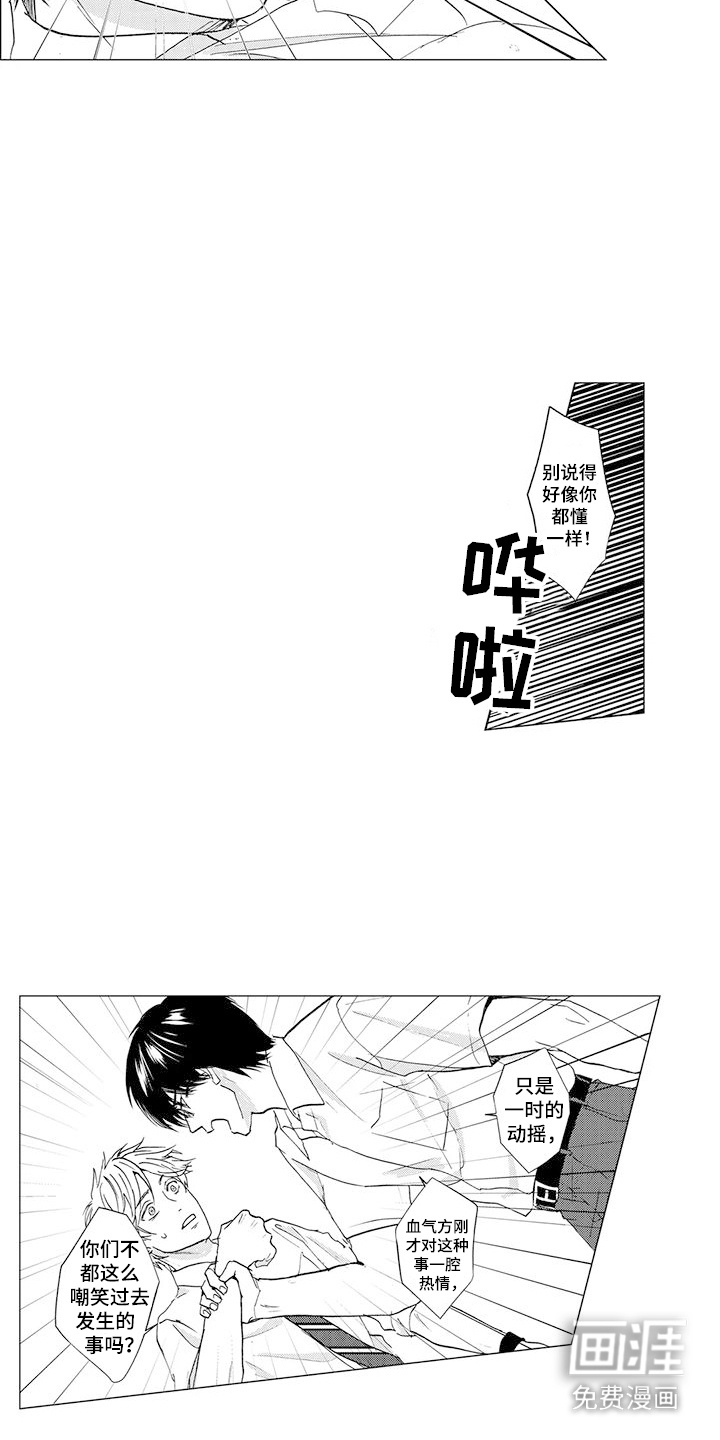 第14话5