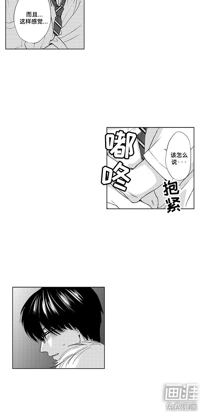 第13话7