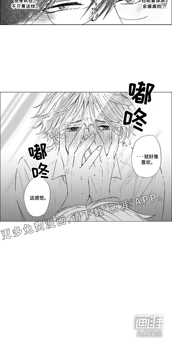 第13话4