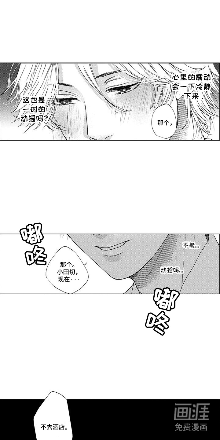 第13话8