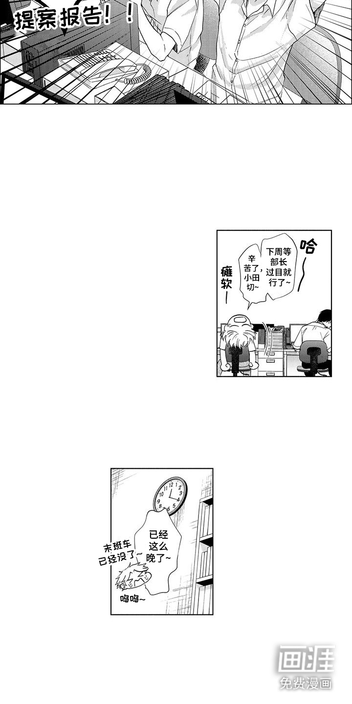 第11话1