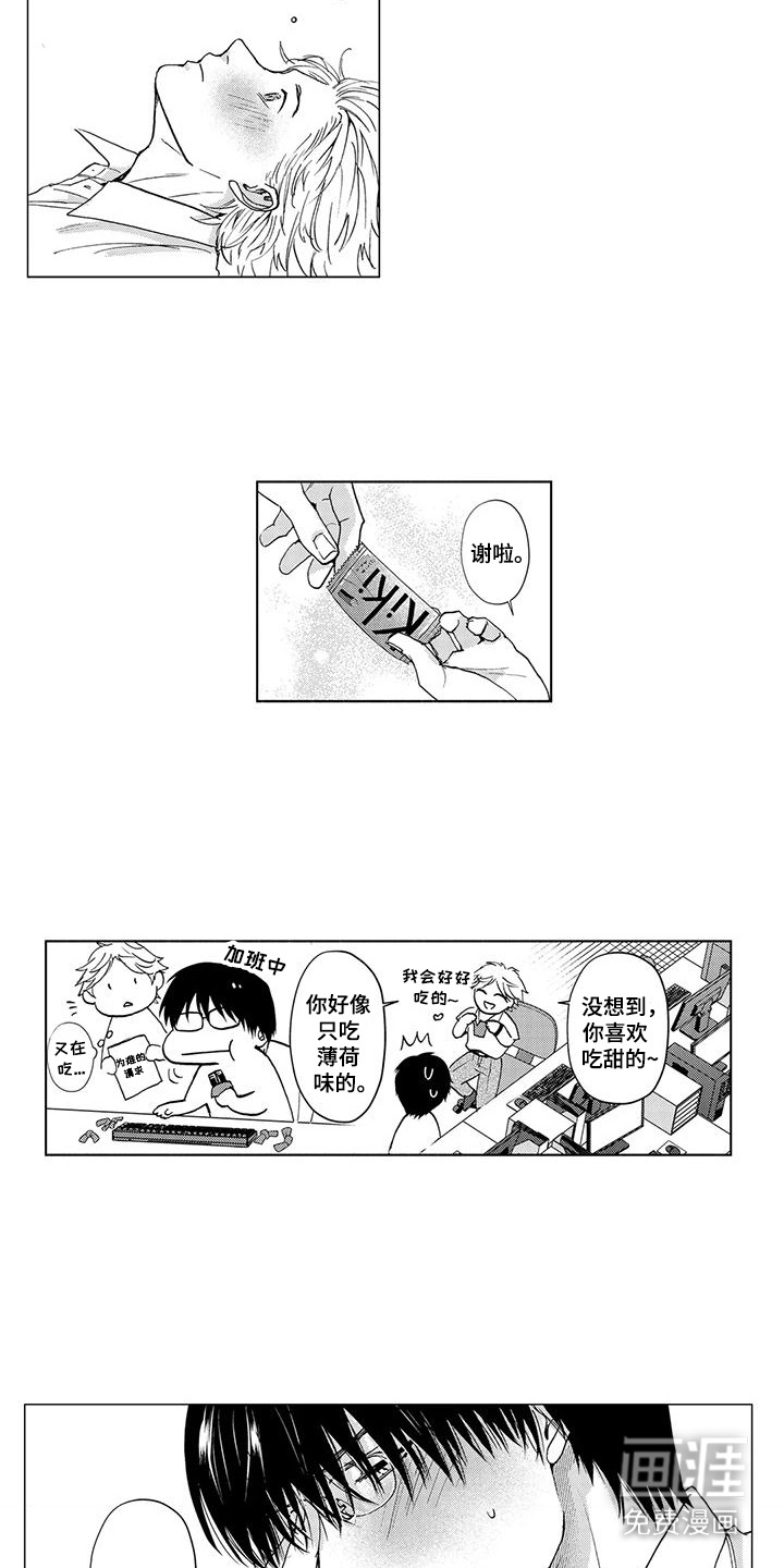 第11话3