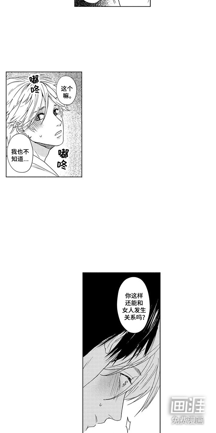 第10话14