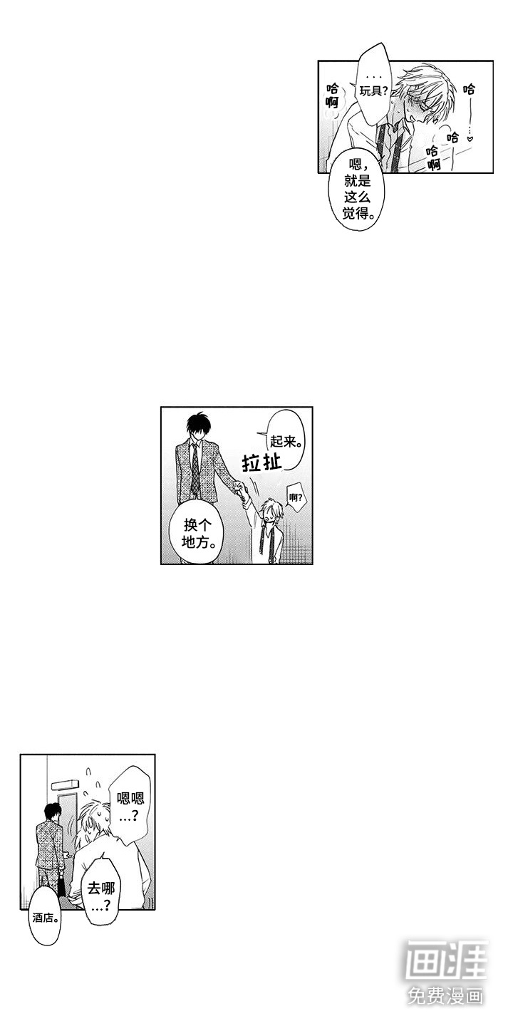 第9话3
