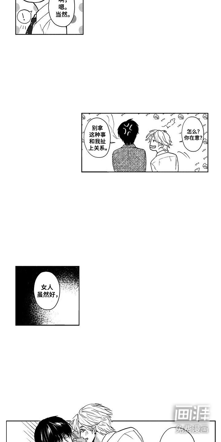 第8话9