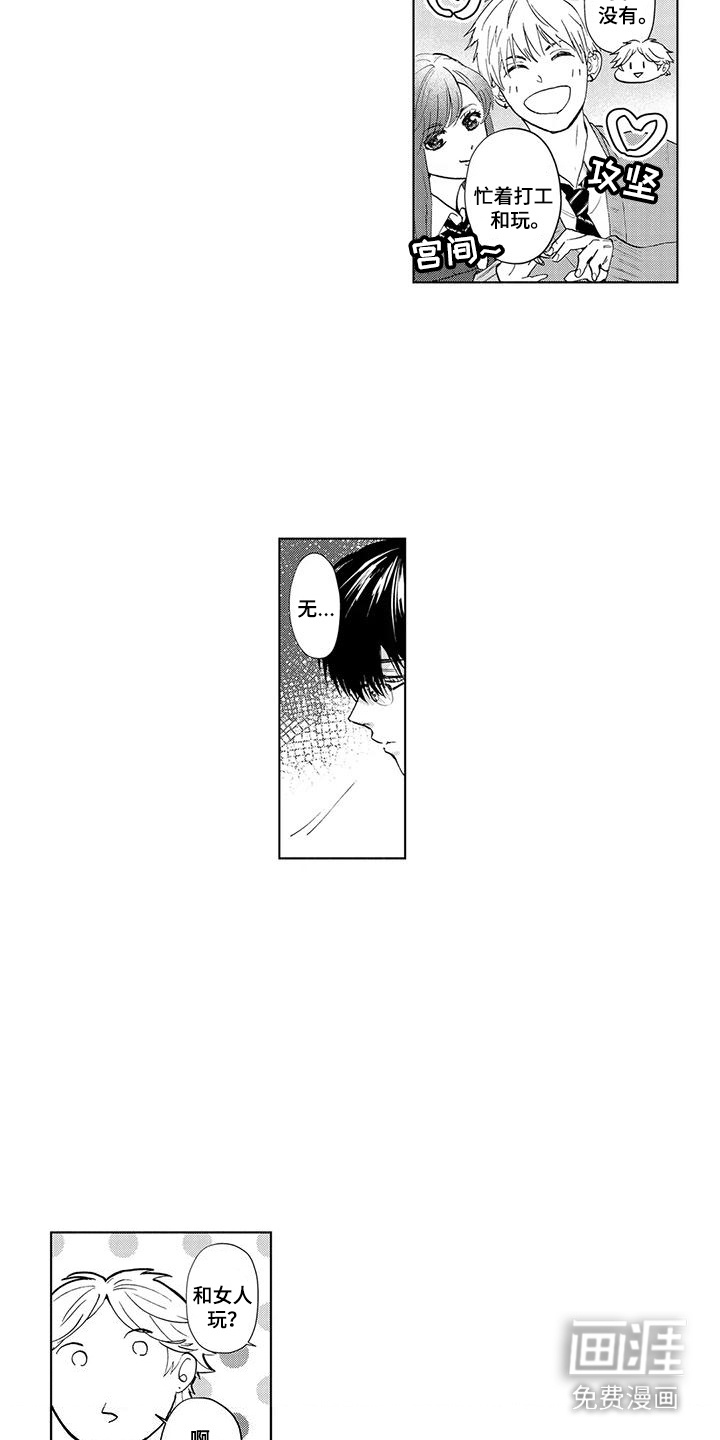 第8话8