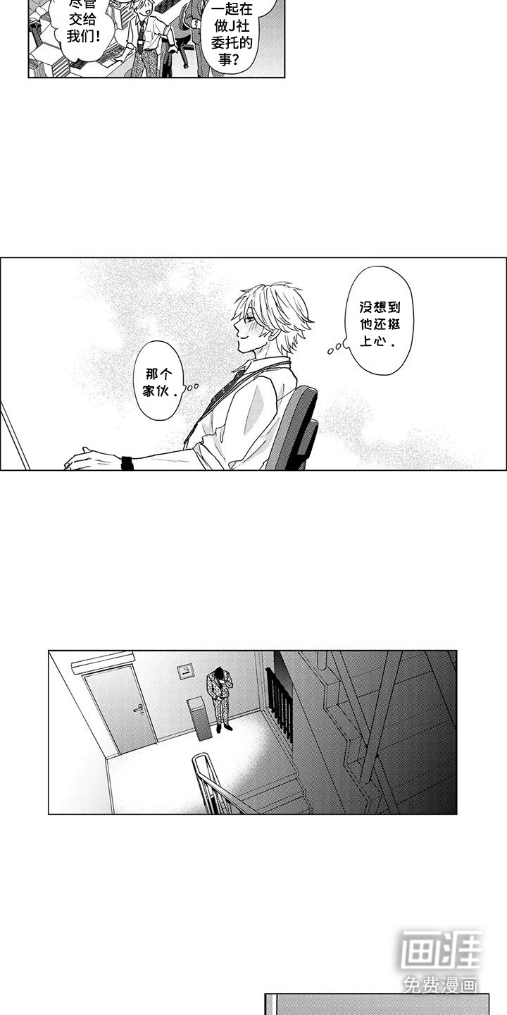 第8话1