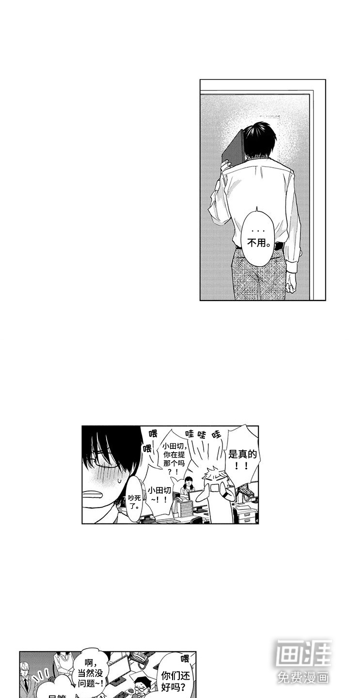 第8话0
