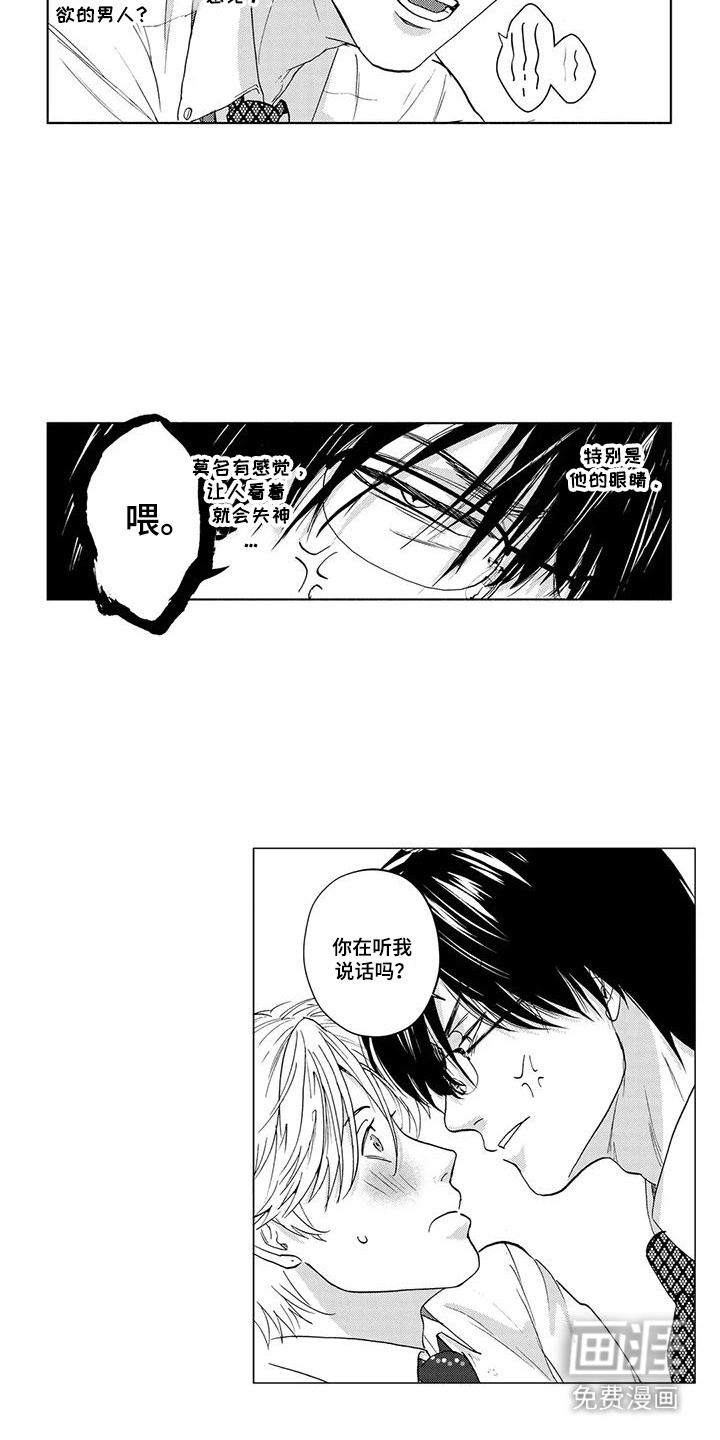 第7话7