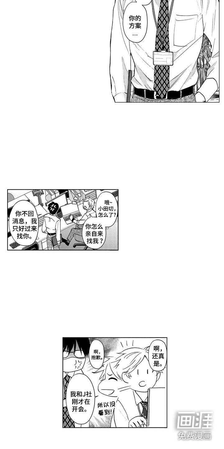 第7话2