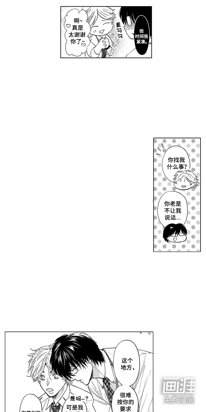 第7话4