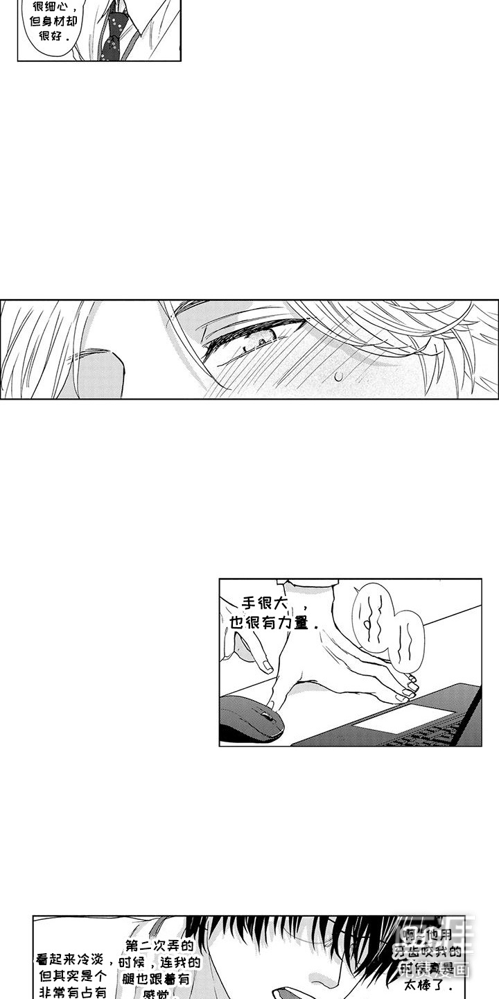 第7话6