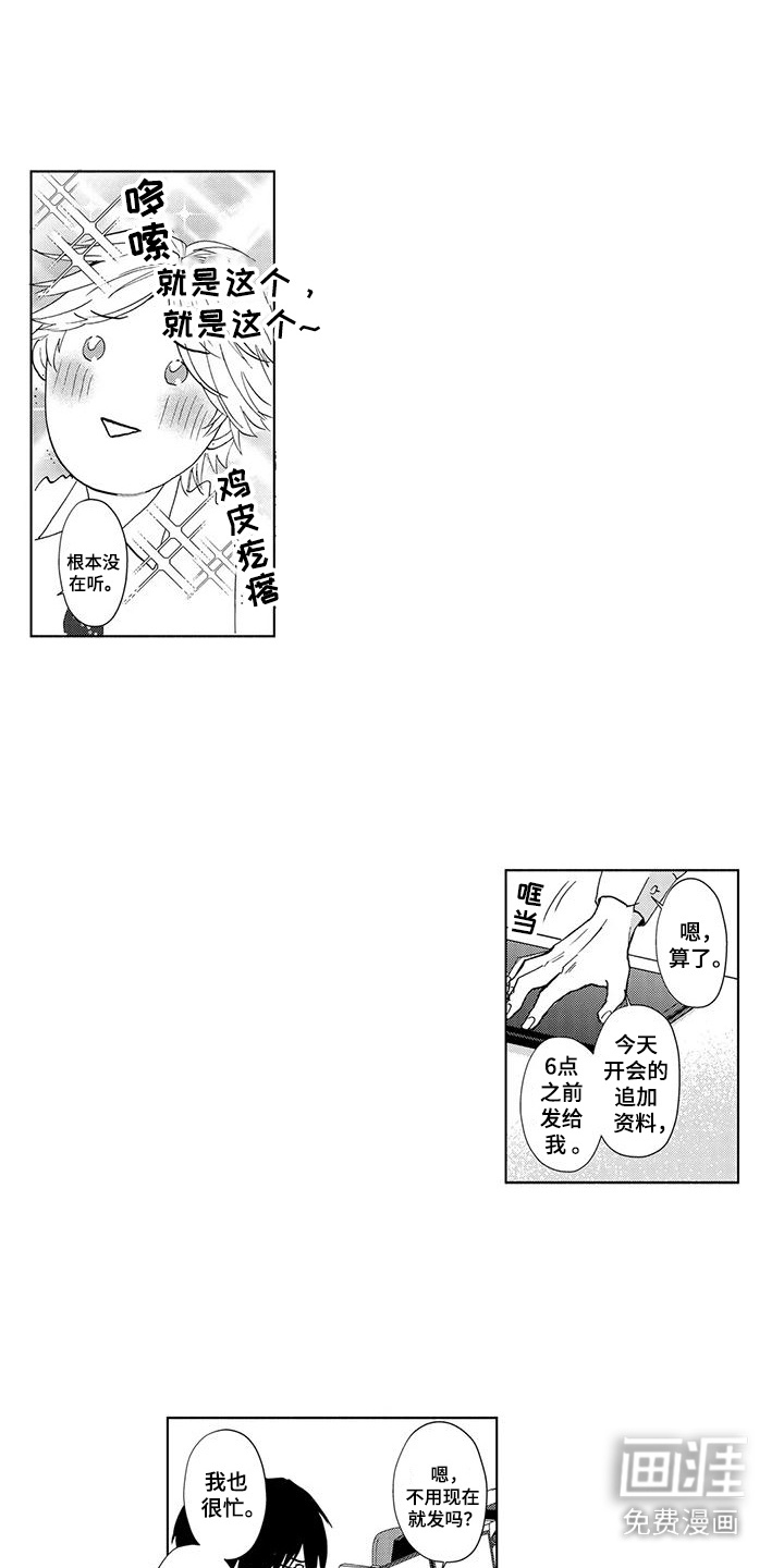 第7话8