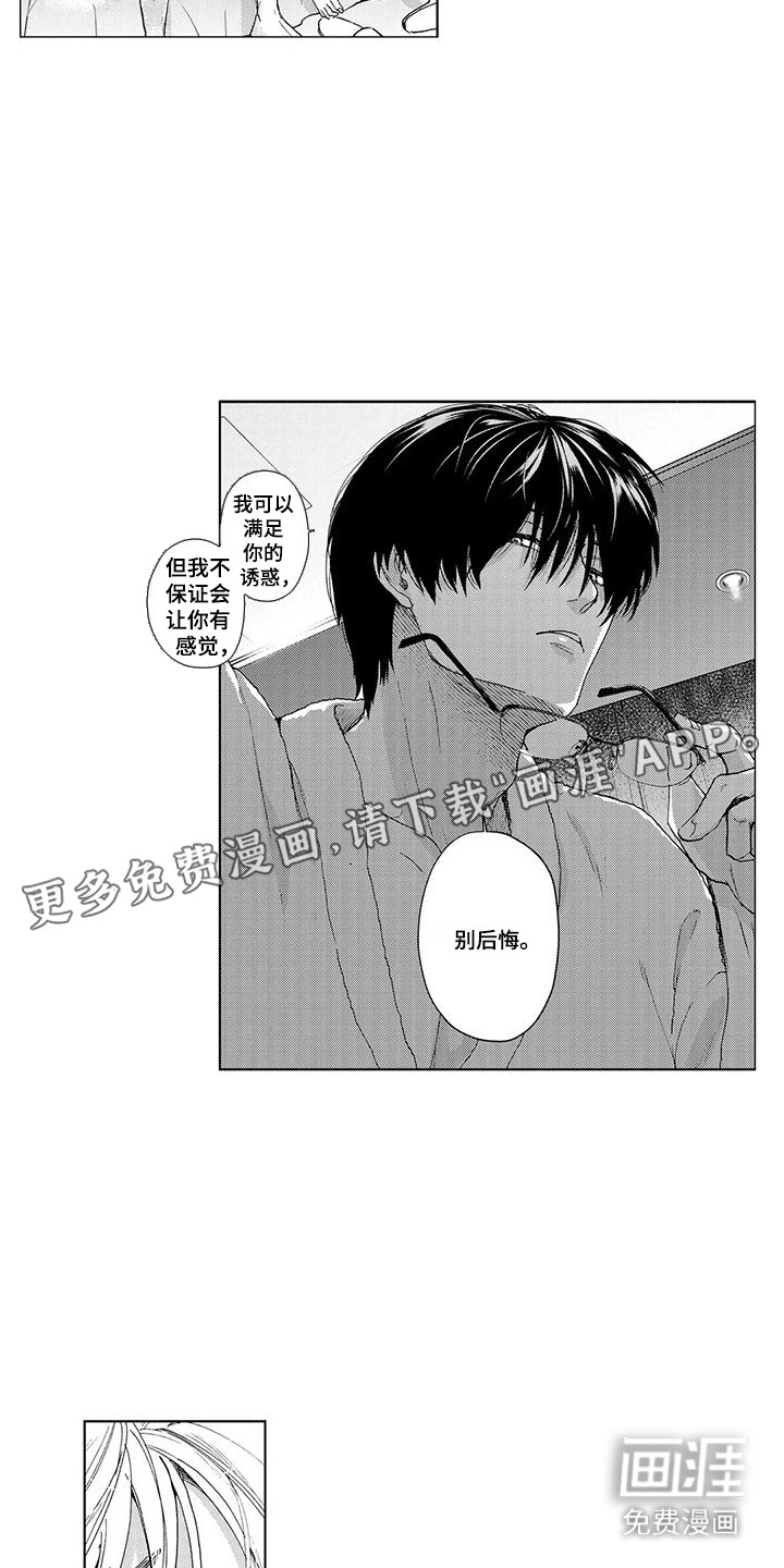 第6话7